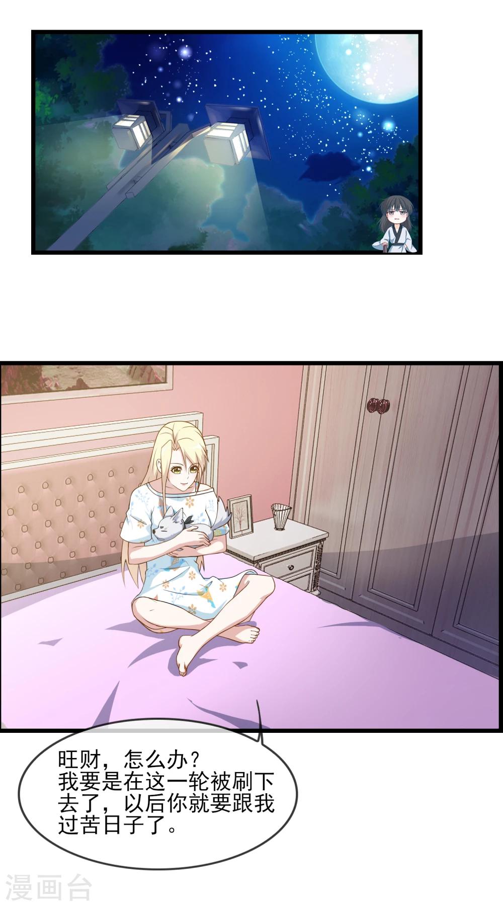 第23话 第一轮PK-第24话