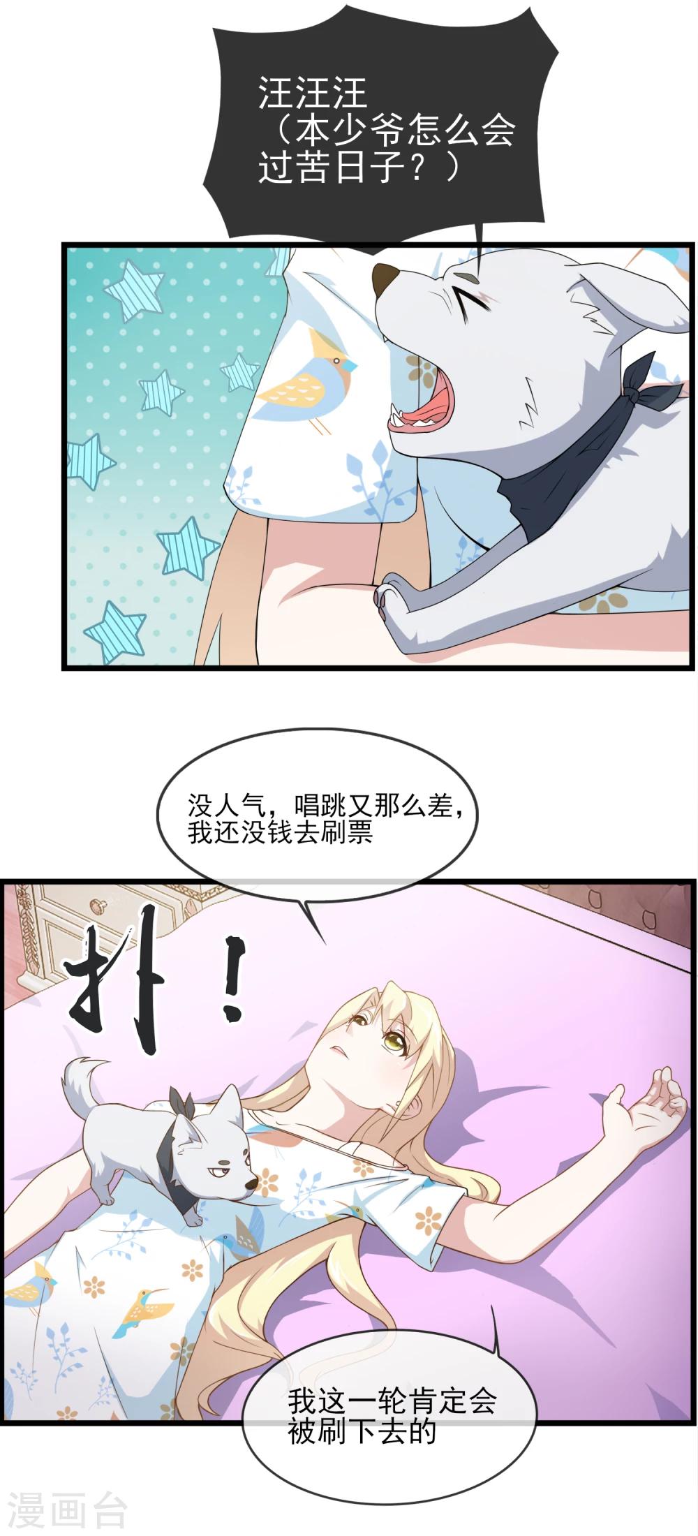 第23话 第一轮PK-第24话