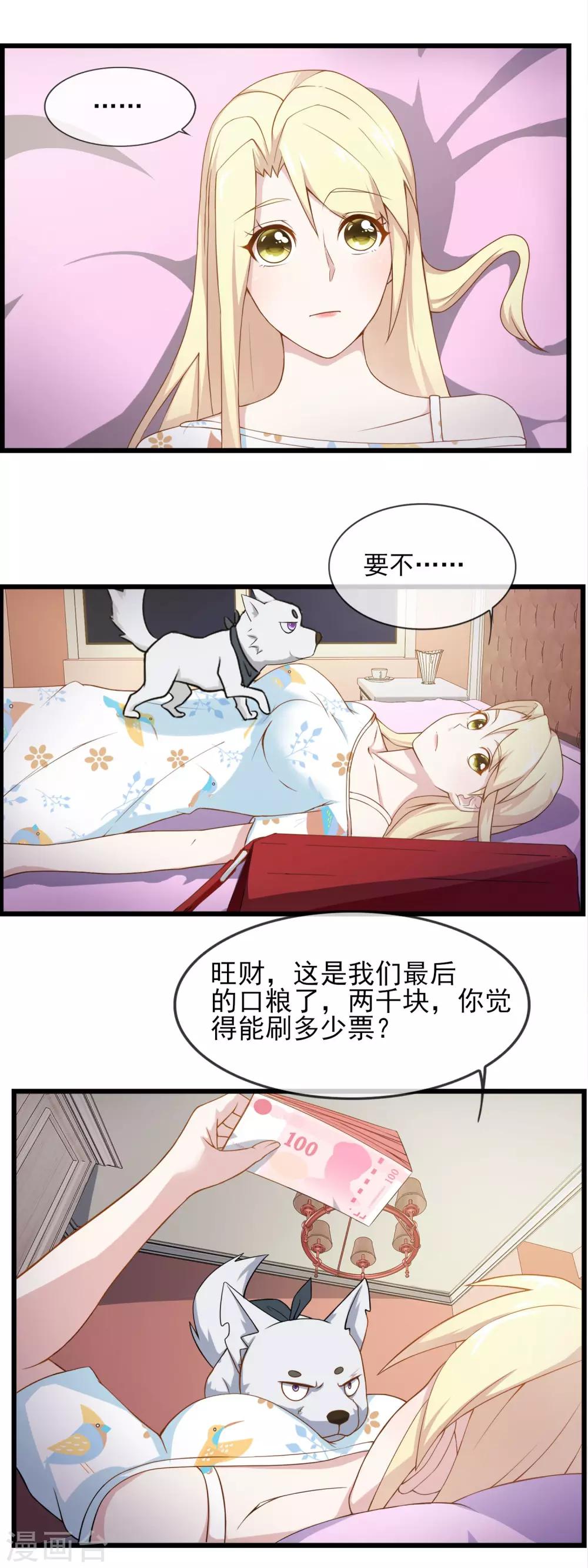 第23话 第一轮PK-第24话