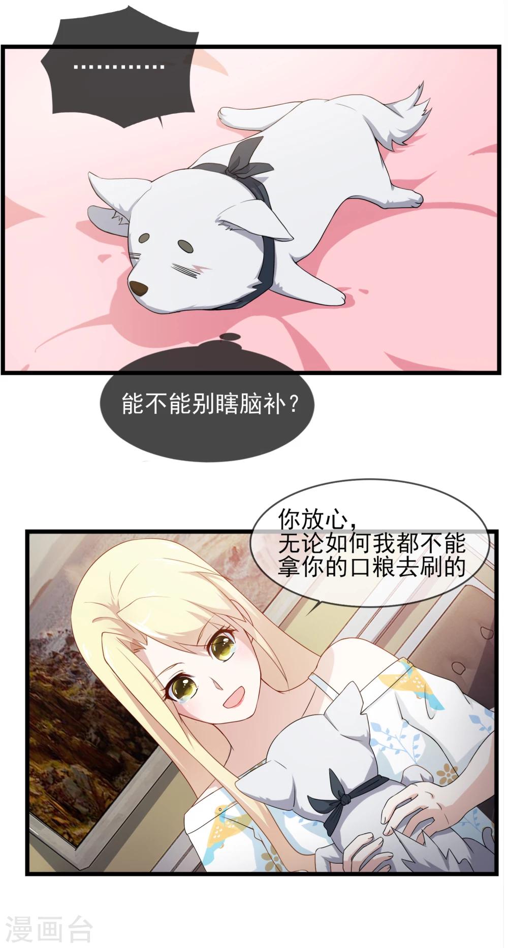 第23话 第一轮PK-第24话