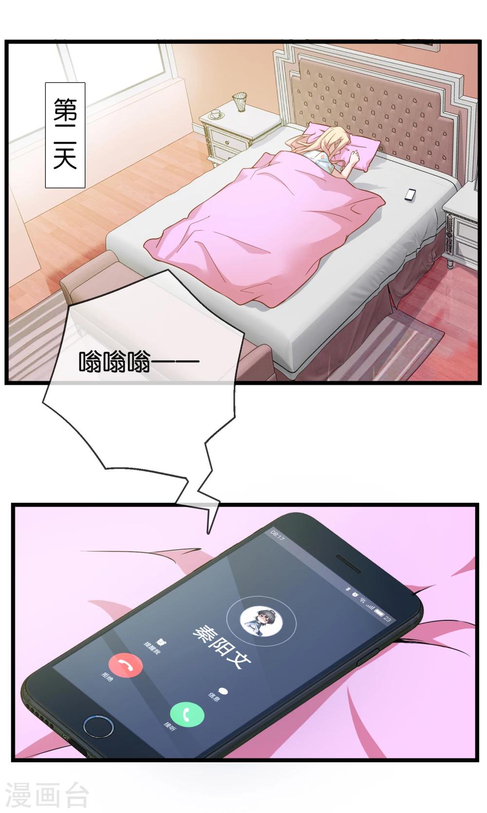 第23话 第一轮PK-第24话