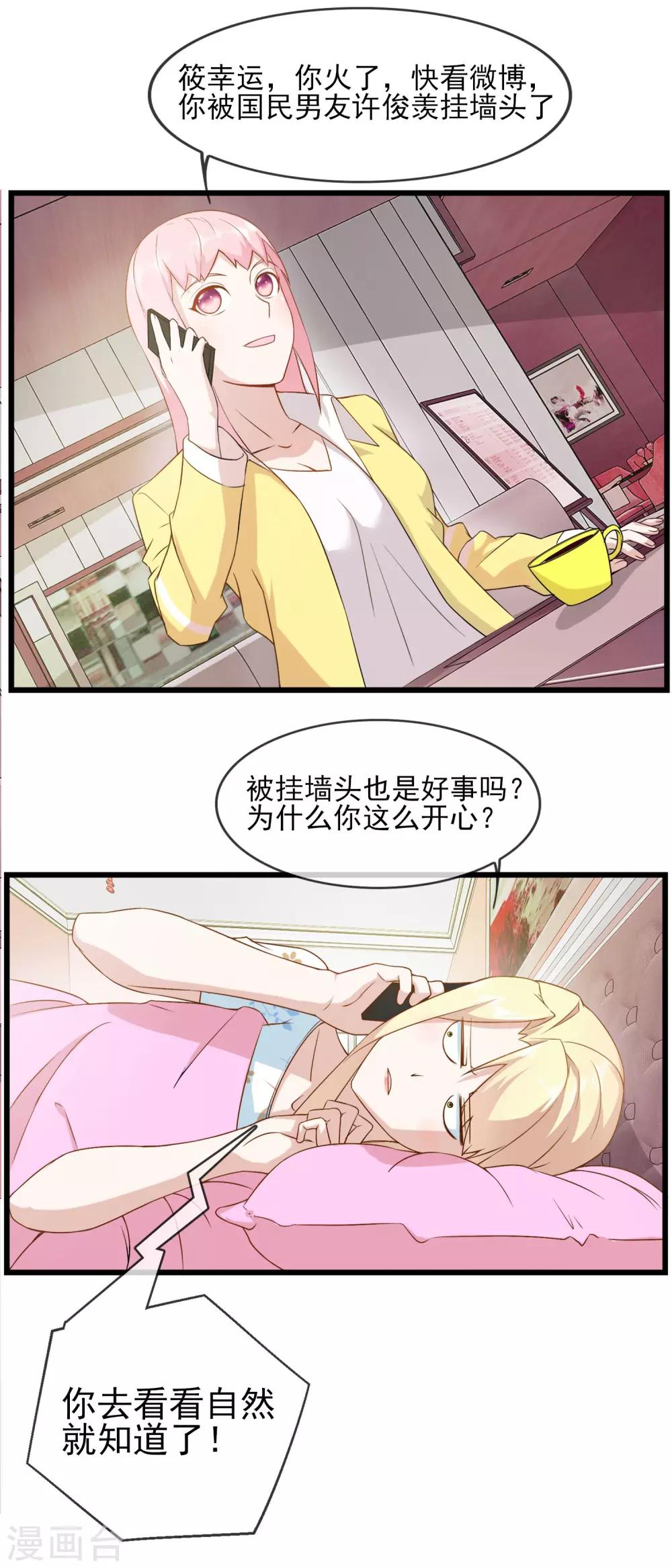 第23话 第一轮PK-第24话