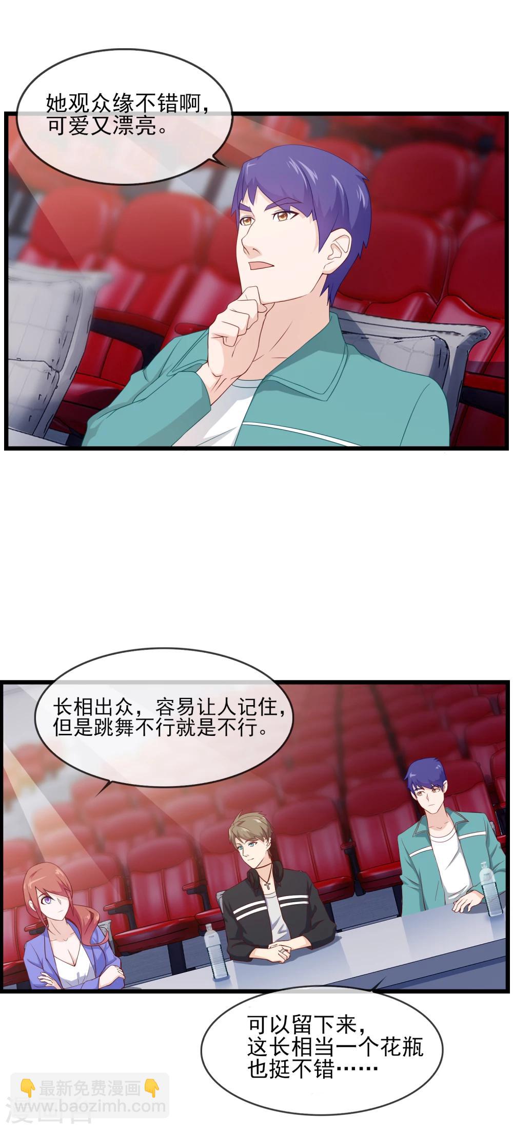 第23话 第一轮PK-第24话