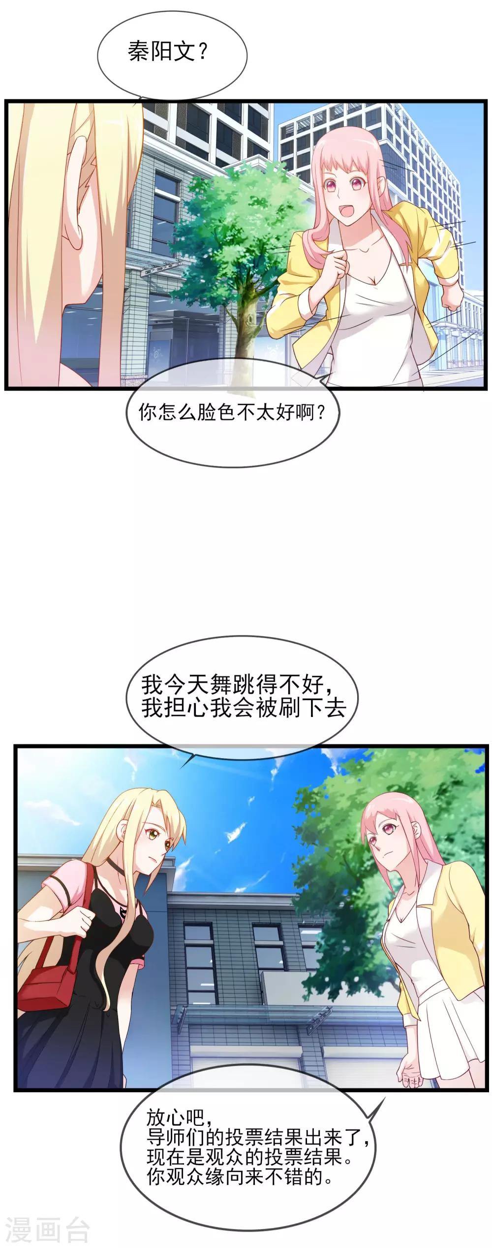 第23话 第一轮PK-第24话