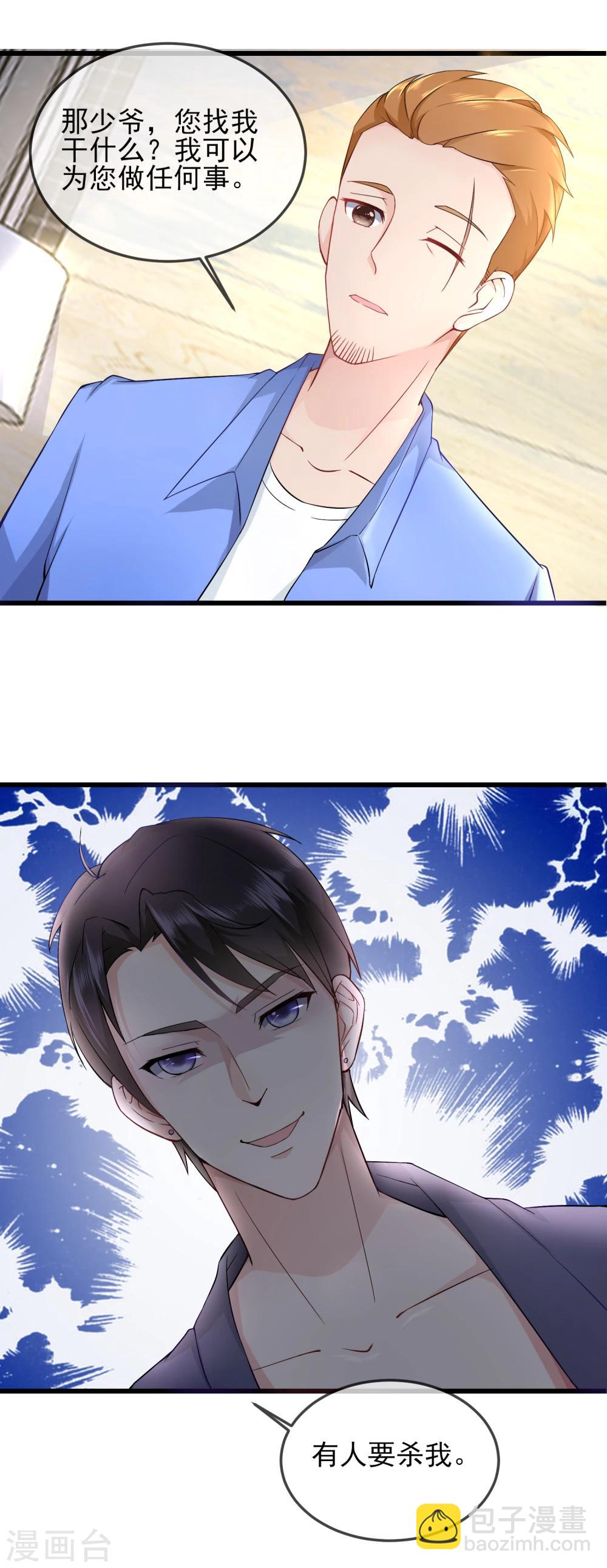 第25话 我要钱干什么？都是废纸-第26话