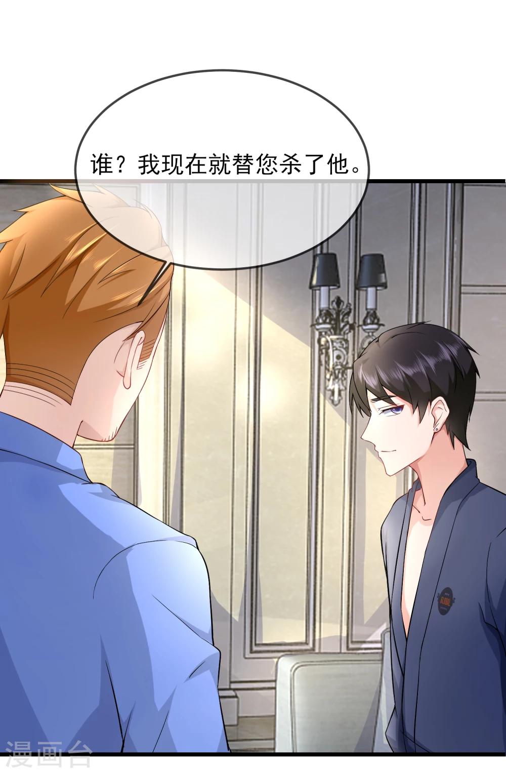 第25话 我要钱干什么？都是废纸-第26话