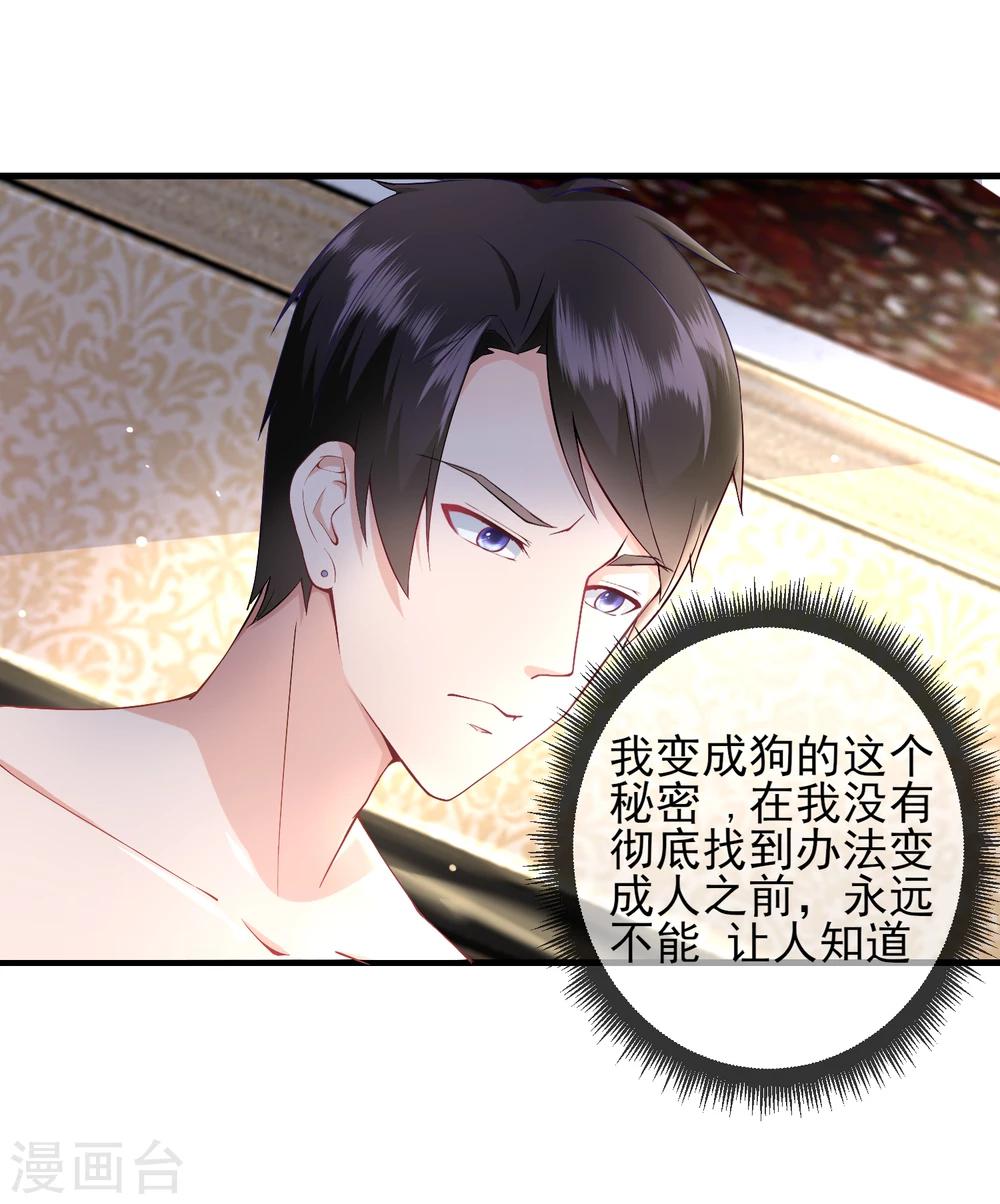 第25话 我要钱干什么？都是废纸-第26话