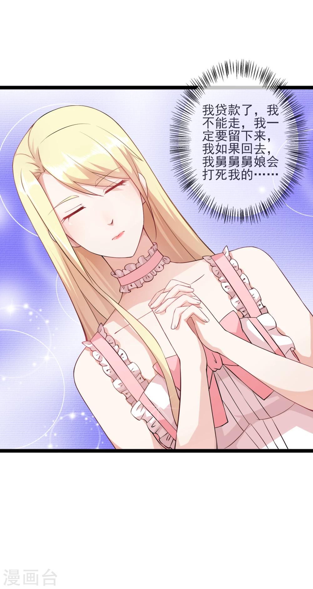 第25话 我要钱干什么？都是废纸-第26话