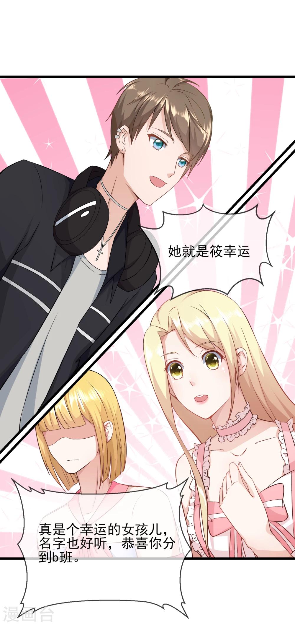 第25话 我要钱干什么？都是废纸-第26话