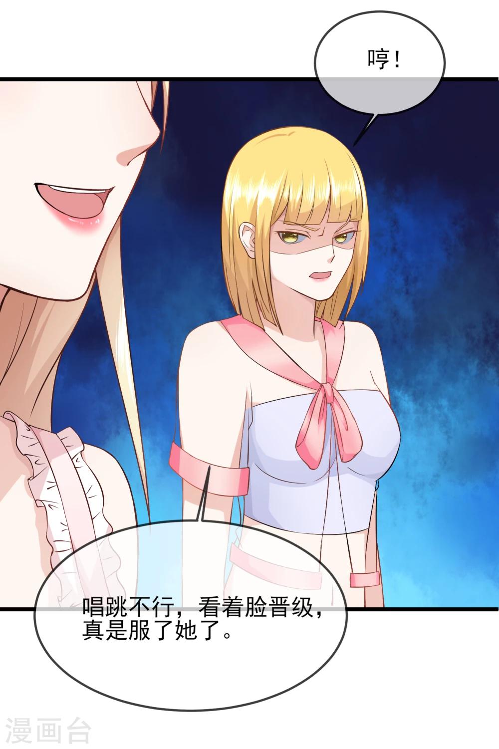 第25话 我要钱干什么？都是废纸-第26话