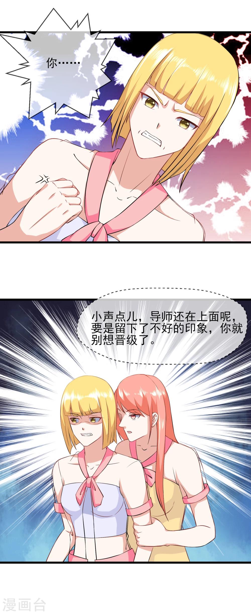 第25话 我要钱干什么？都是废纸-第26话