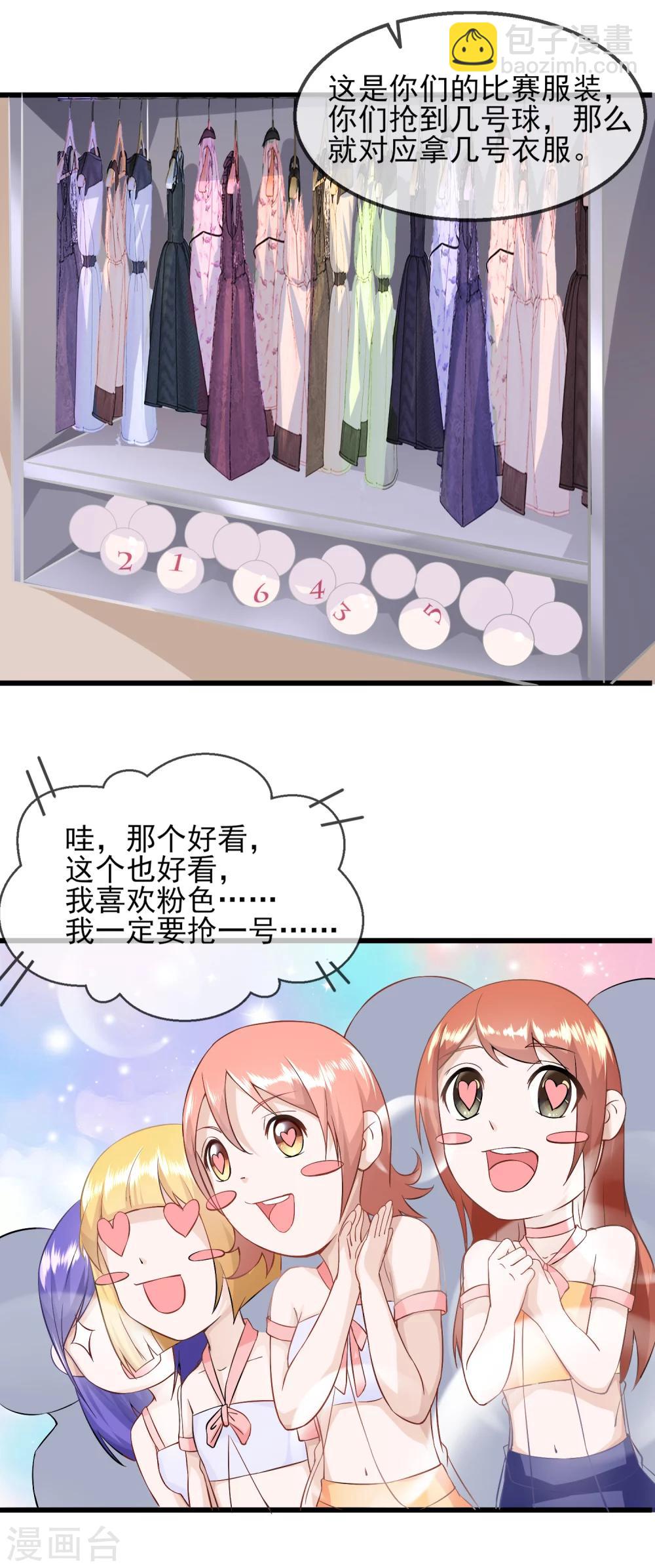 第25话 我要钱干什么？都是废纸-第26话