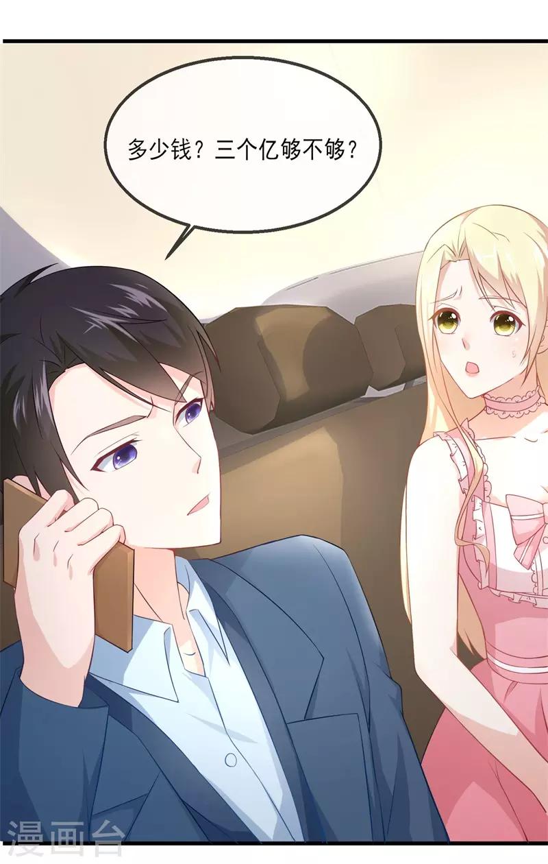 第27话 本少爷不杀生，你当我是暖男啊？-第28话