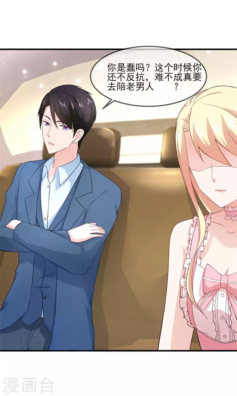 第27话 本少爷不杀生，你当我是暖男啊？-第28话