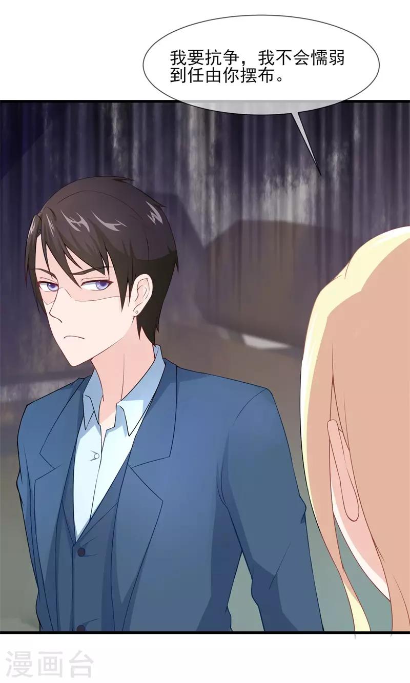 第27话 本少爷不杀生，你当我是暖男啊？-第28话