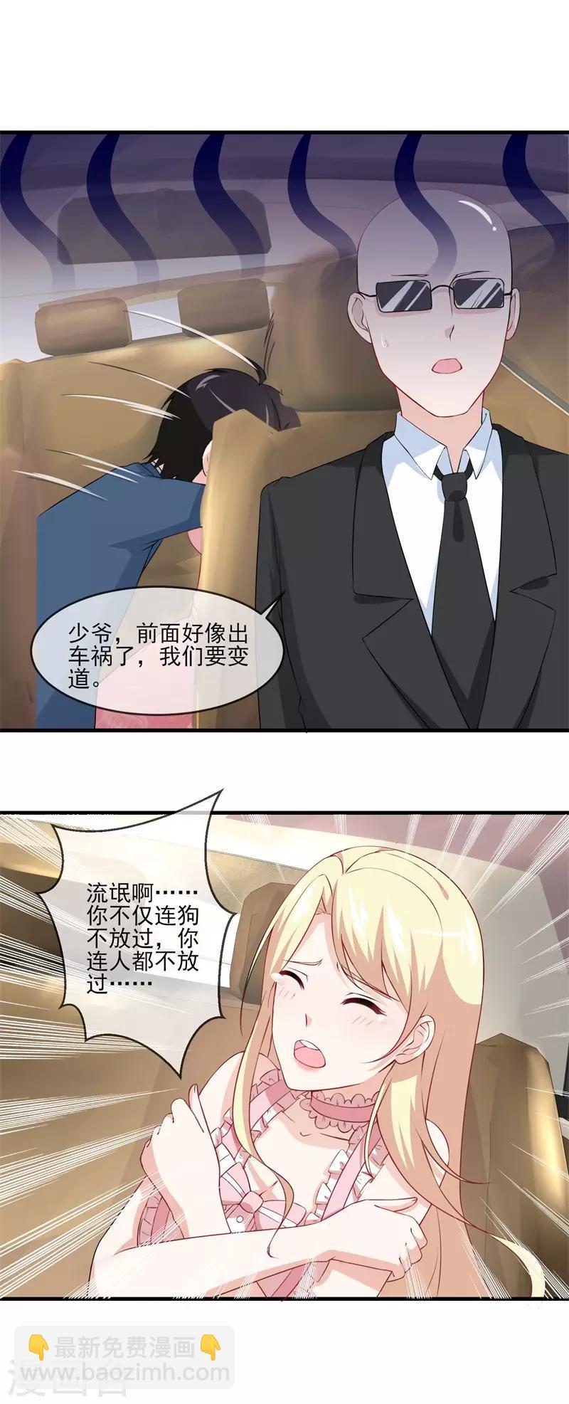 第27话 本少爷不杀生，你当我是暖男啊？-第28话