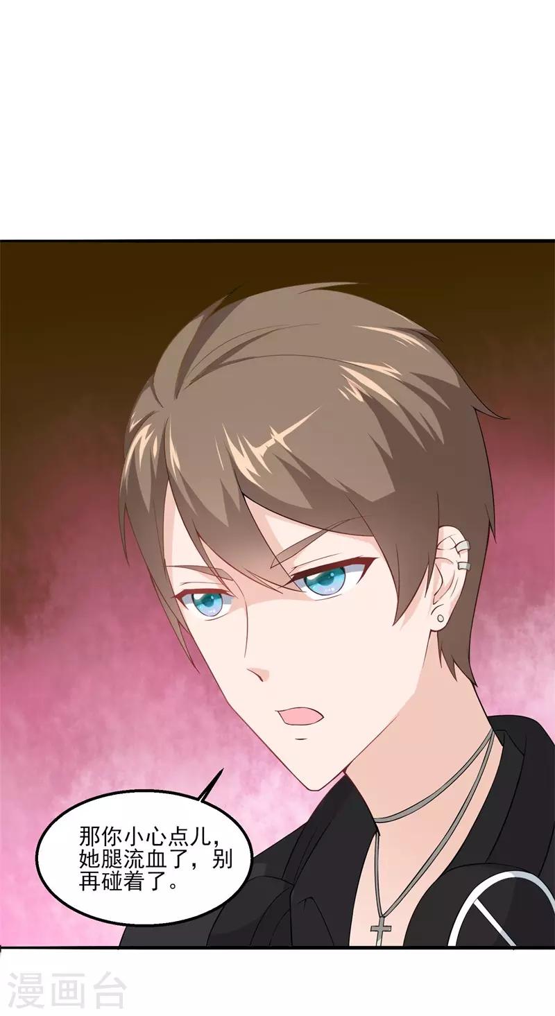 第27话 本少爷不杀生，你当我是暖男啊？-第28话