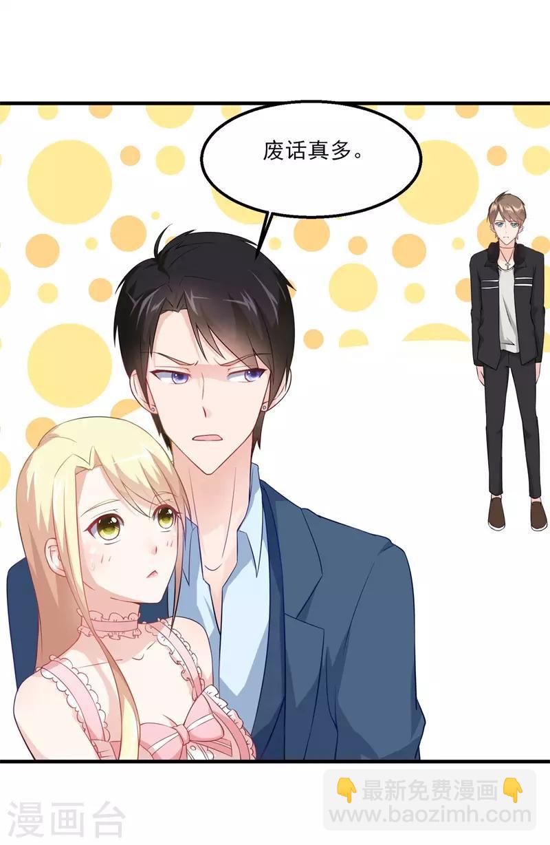 第27话 本少爷不杀生，你当我是暖男啊？-第28话