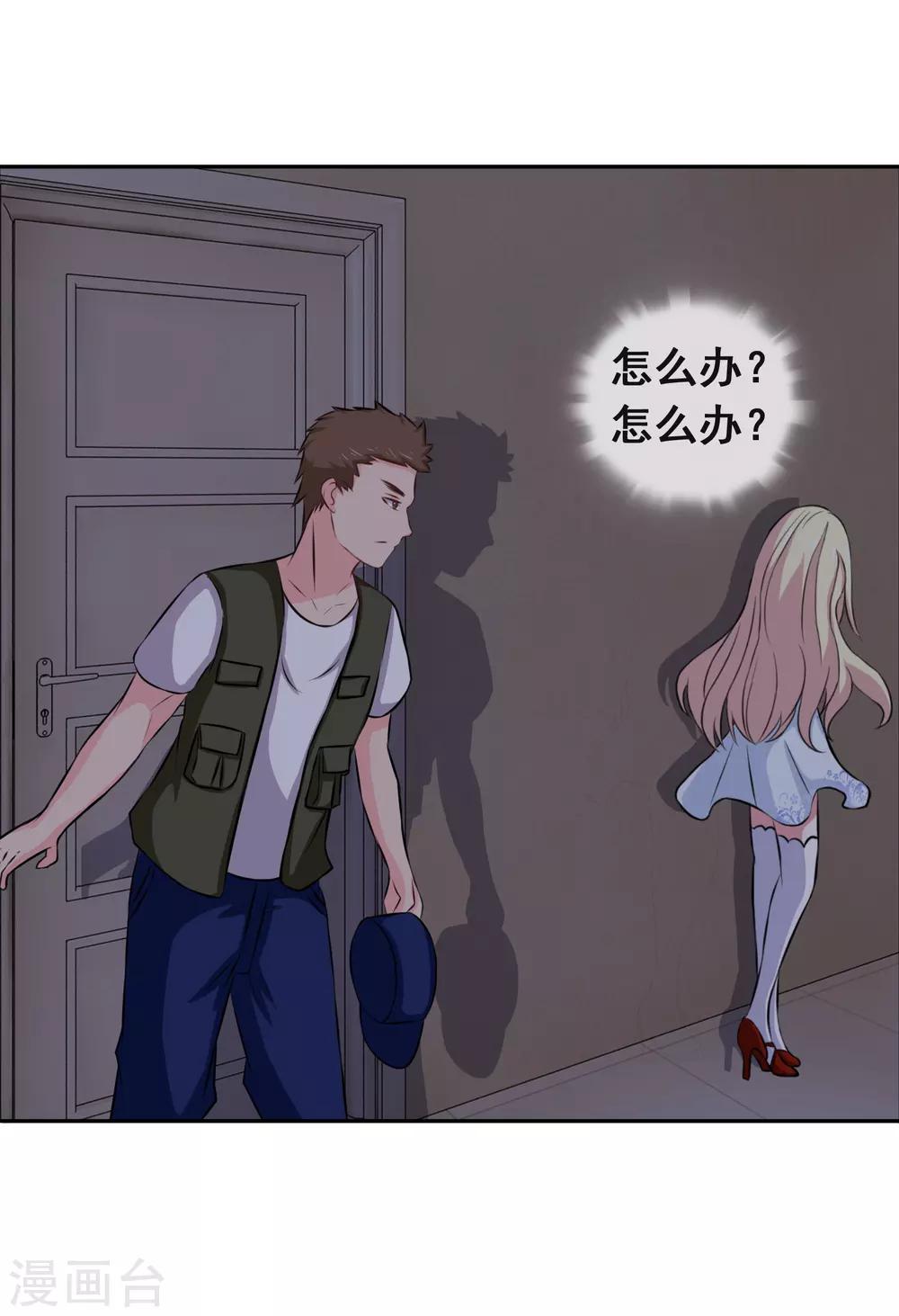 第3话 被女团导演开了-第4话