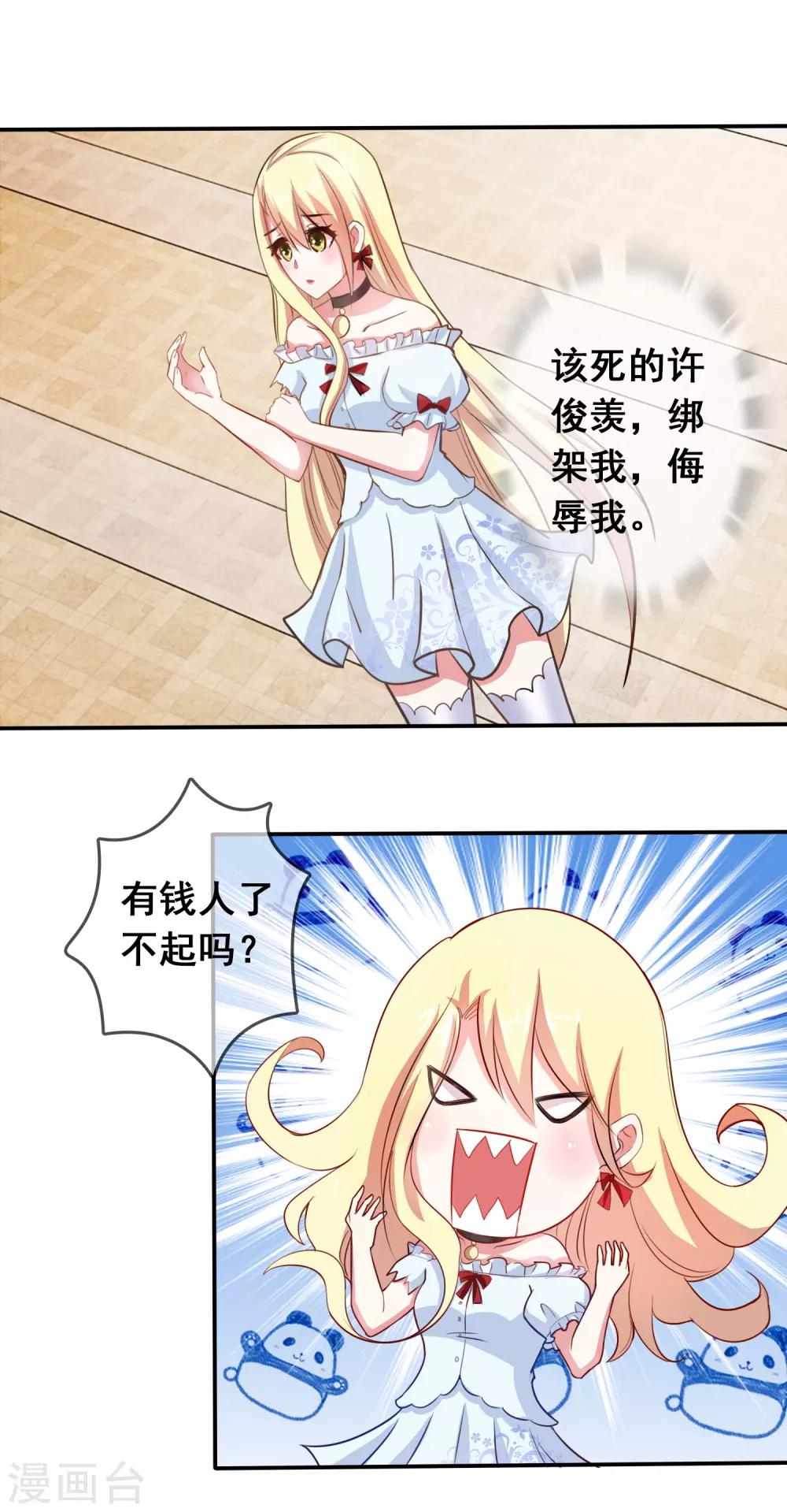 第3话 被女团导演开了-第4话