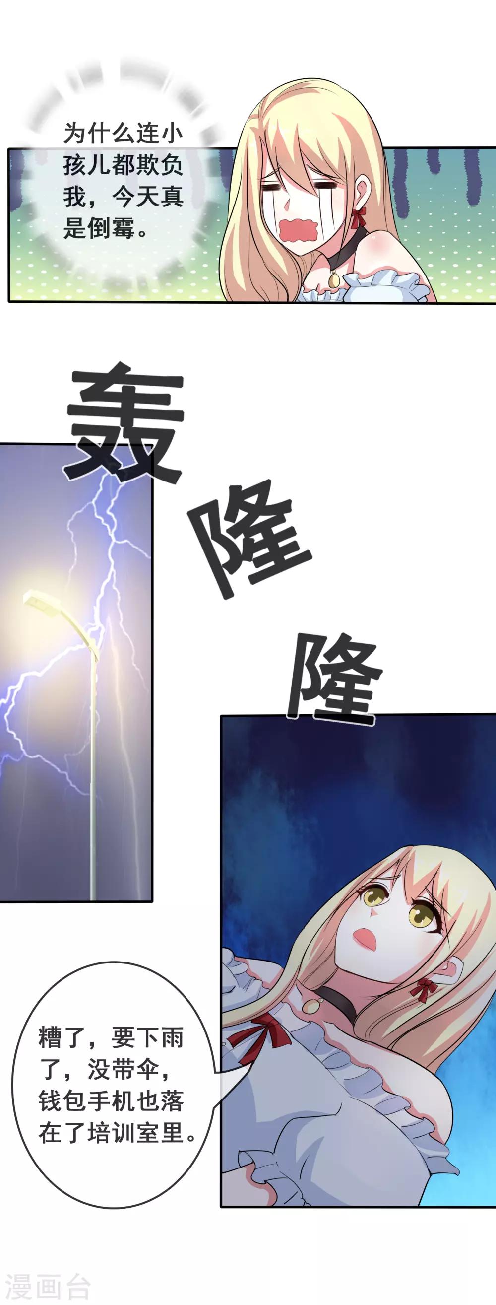 第3话 被女团导演开了-第4话