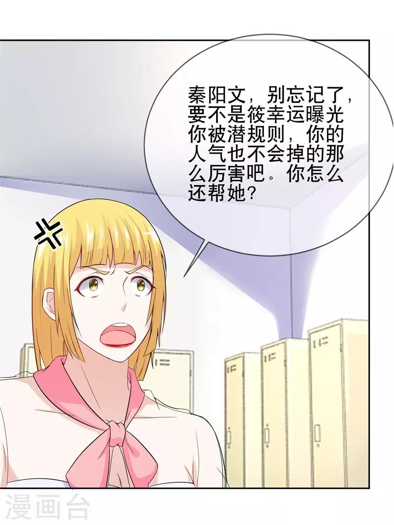 第30话 霸道总裁的大型双标现场-第32话