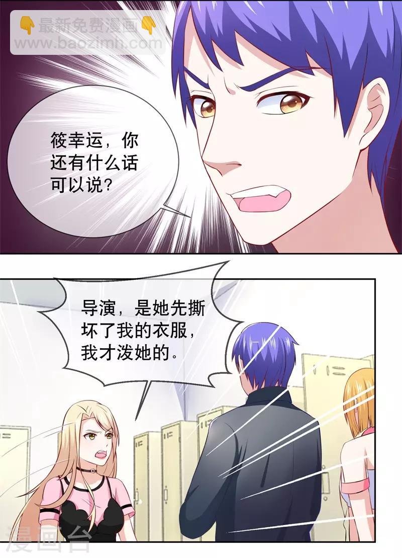 第30话 霸道总裁的大型双标现场-第32话