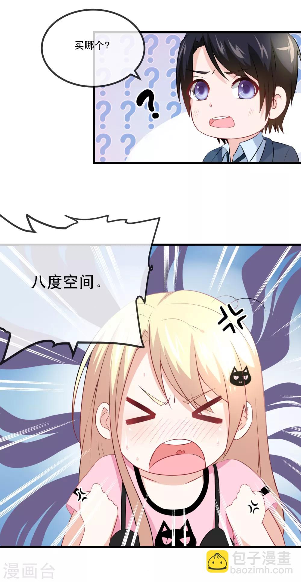 第32话 全世界最好的金主-第34话