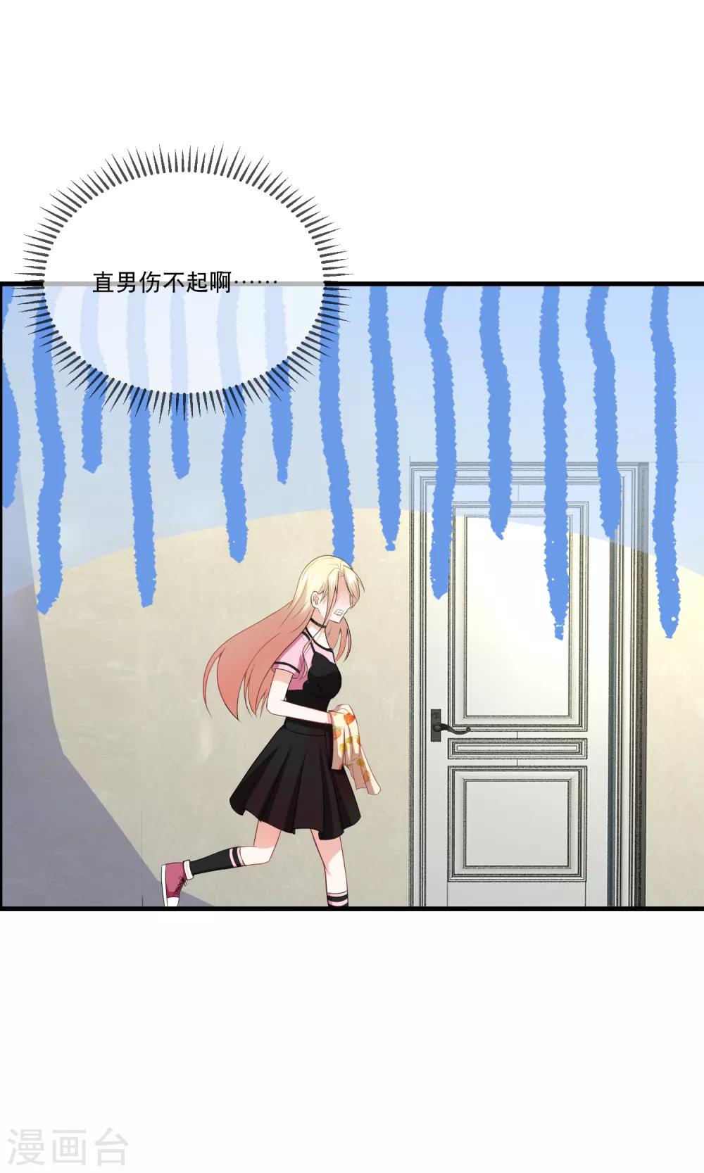 第32话 全世界最好的金主-第34话