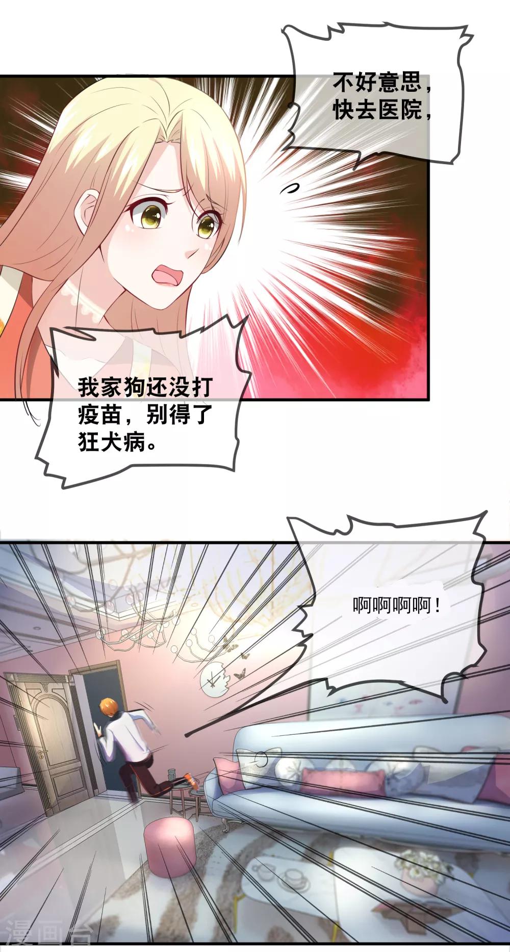 第34话 给她点苦头吃-第36话