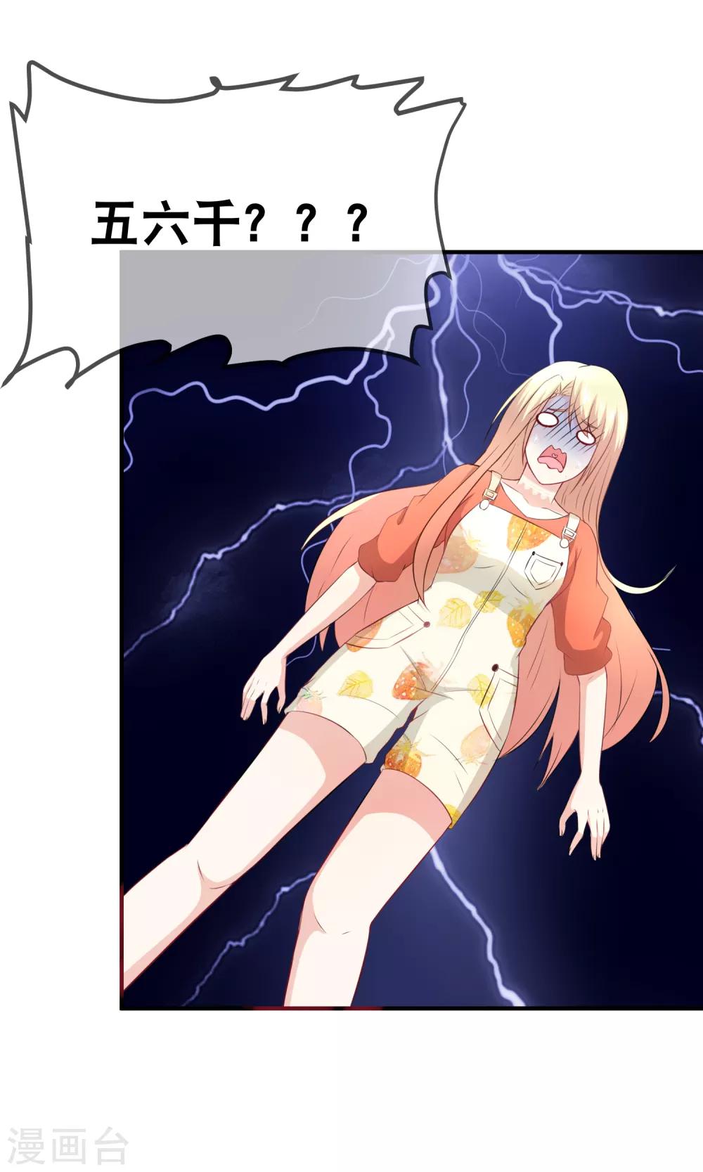 第34话 给她点苦头吃-第36话