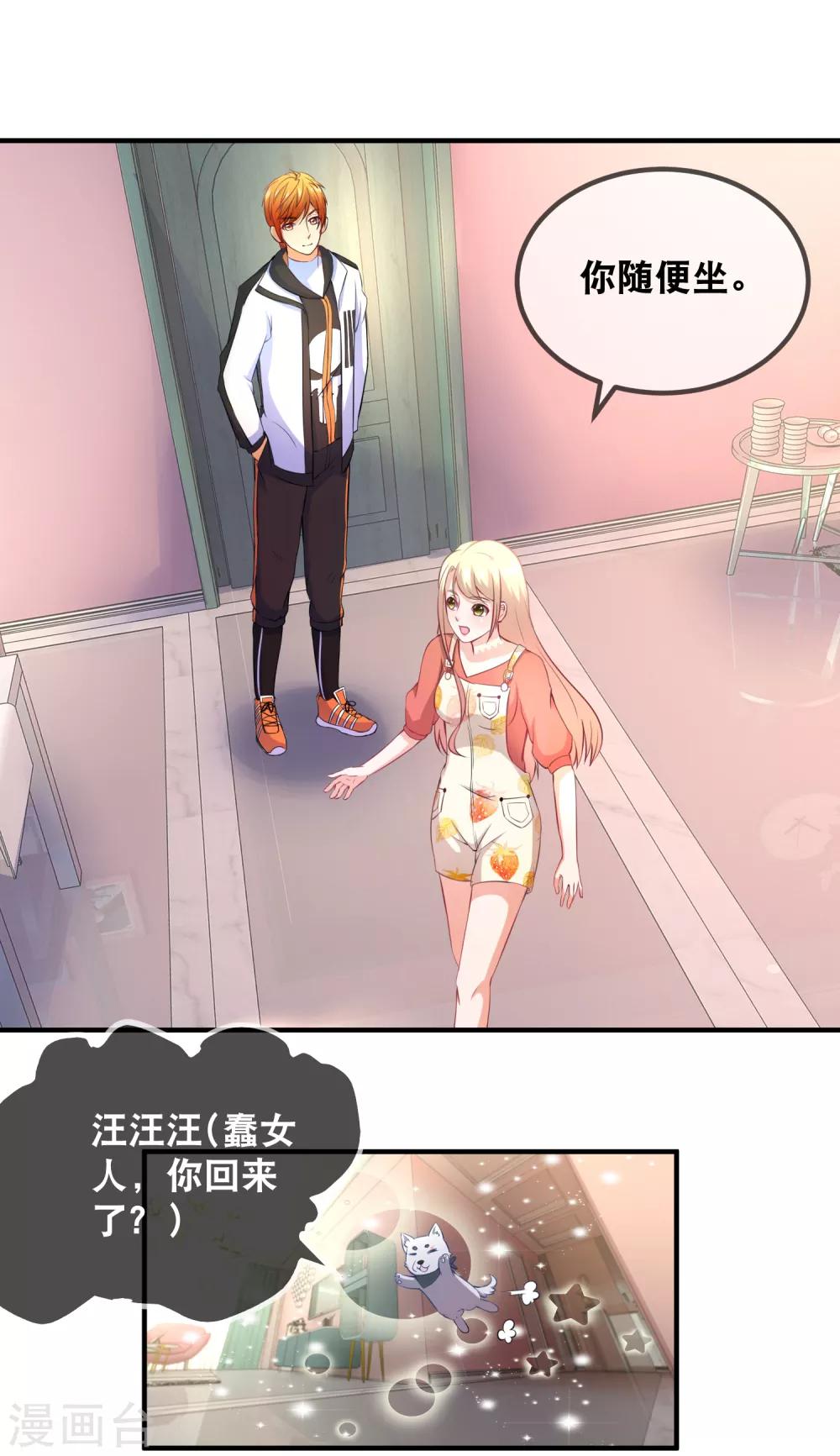 第34话 给她点苦头吃-第36话