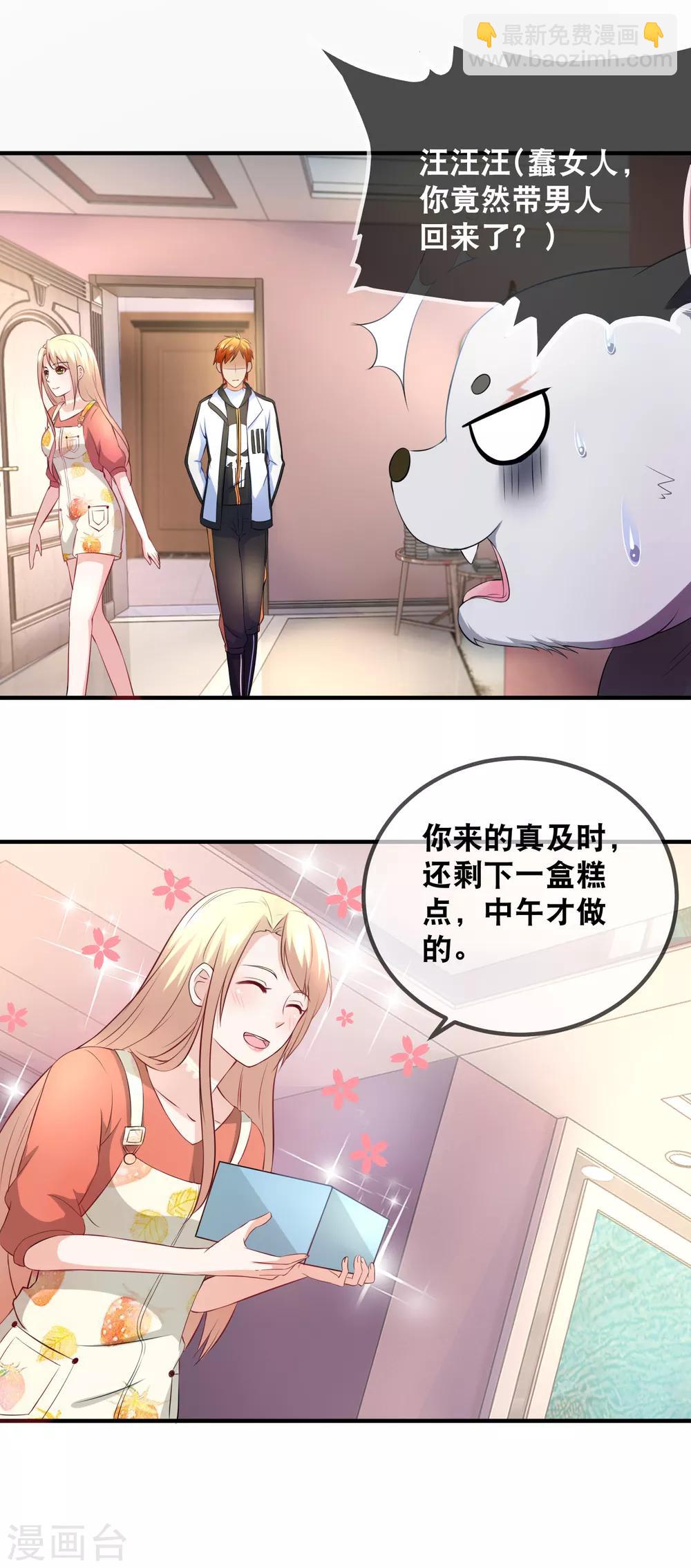 第34话 给她点苦头吃-第36话