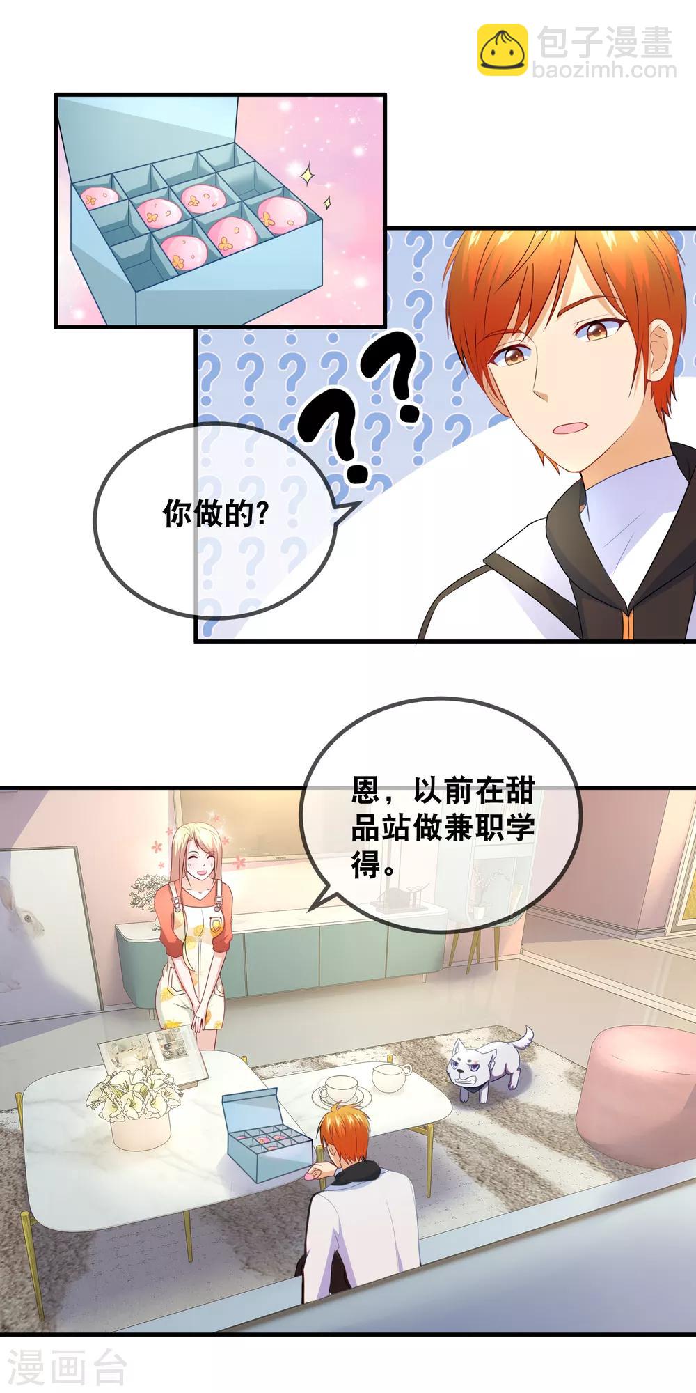 第34话 给她点苦头吃-第36话