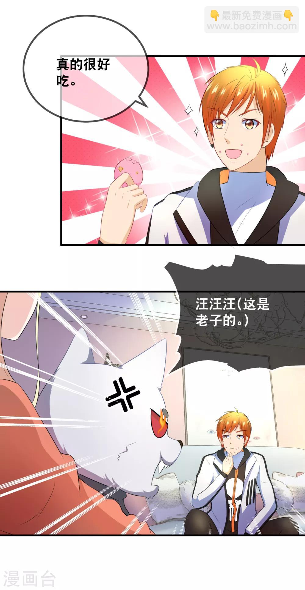 第34话 给她点苦头吃-第36话