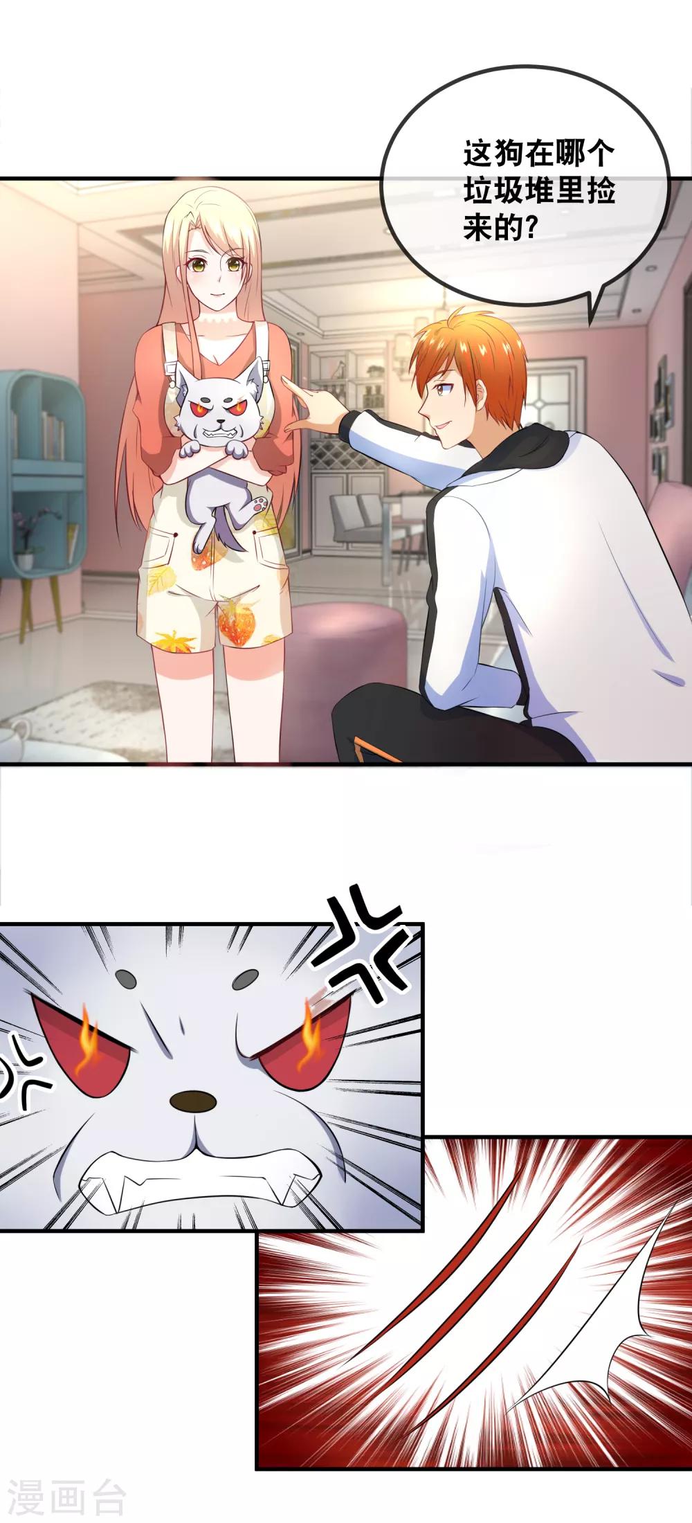 第34话 给她点苦头吃-第36话