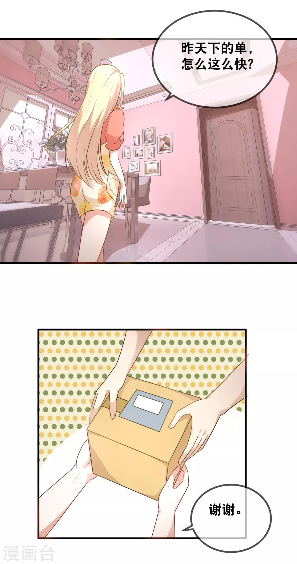 第36话 筱幸运遭受网络暴力-第38话