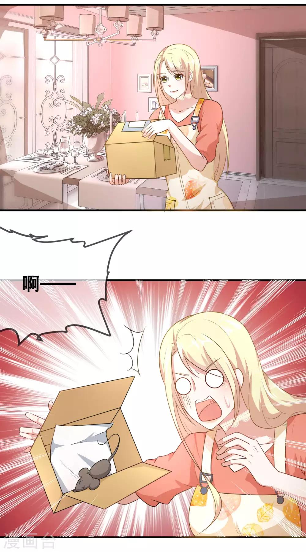 第36话 筱幸运遭受网络暴力-第38话