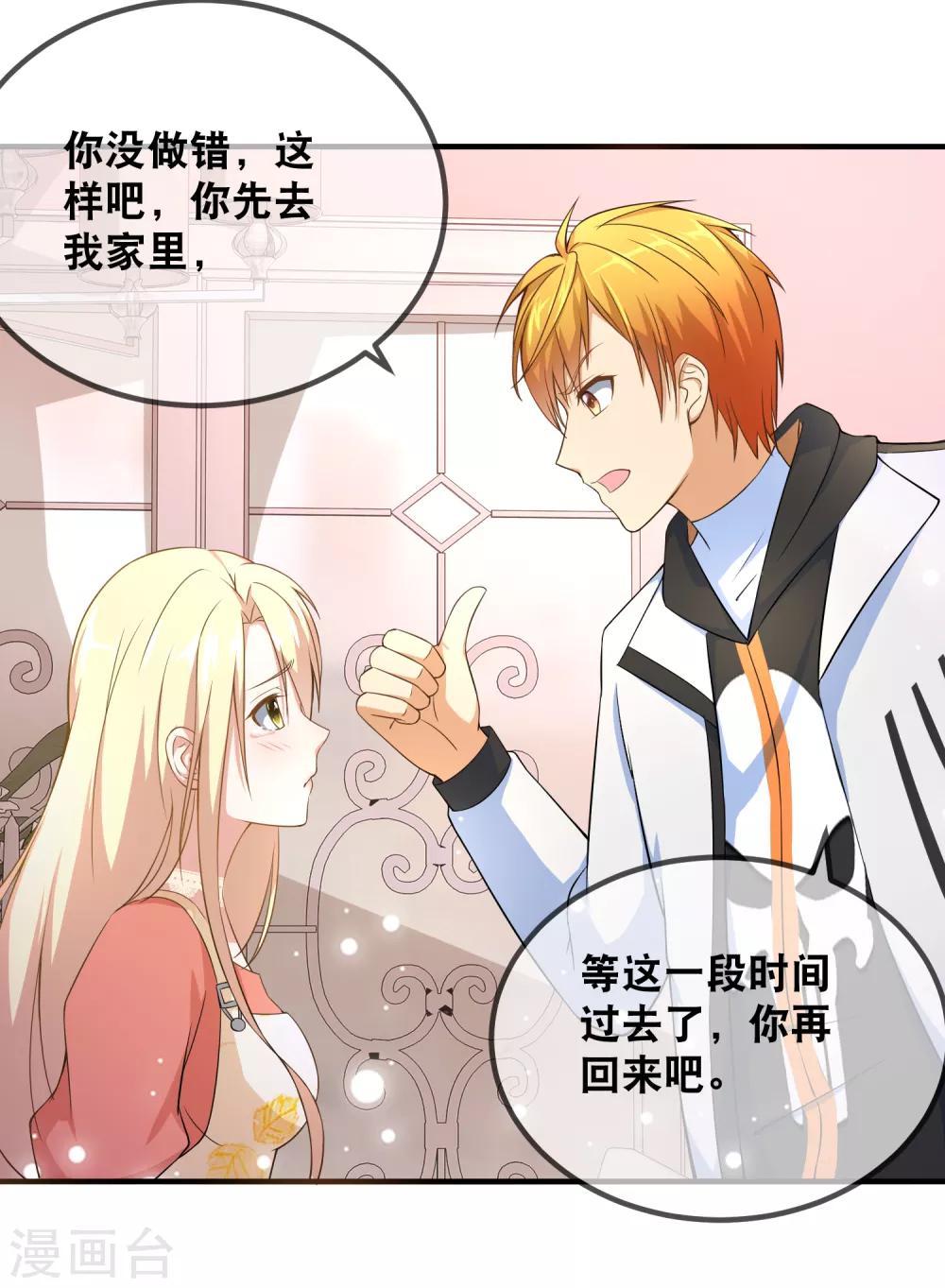 第36话 筱幸运遭受网络暴力-第38话