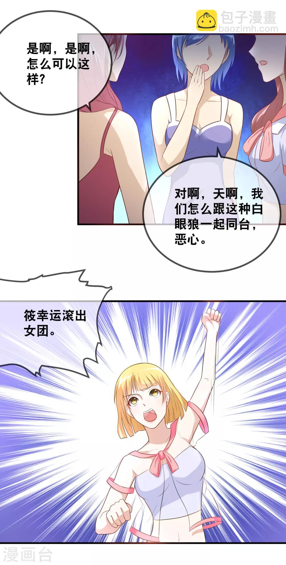 第36话 筱幸运遭受网络暴力-第38话