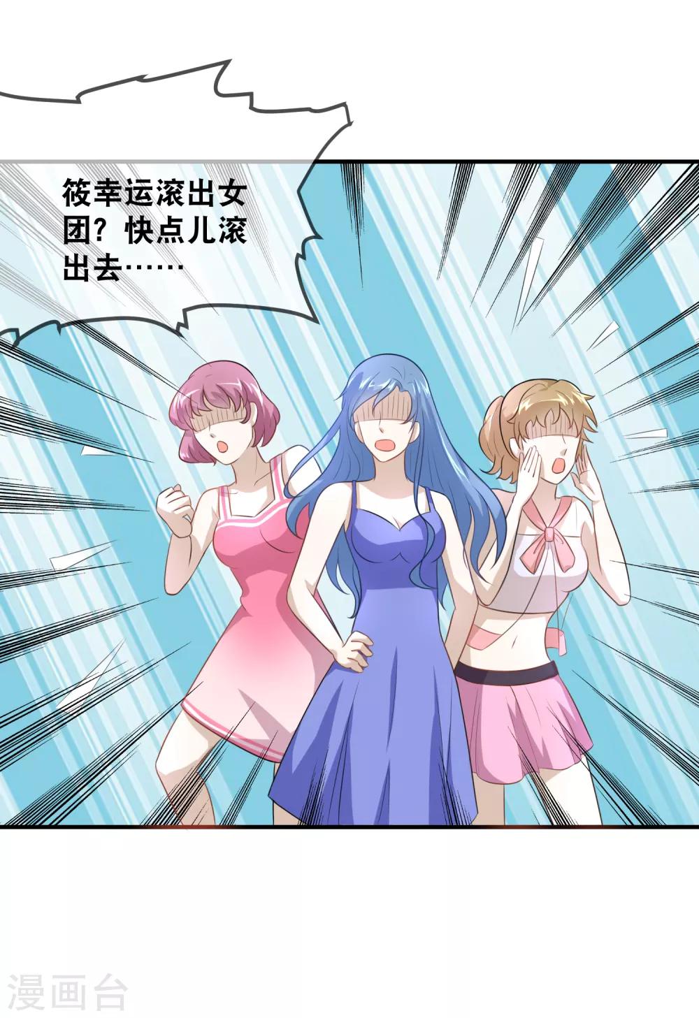 第36话 筱幸运遭受网络暴力-第38话