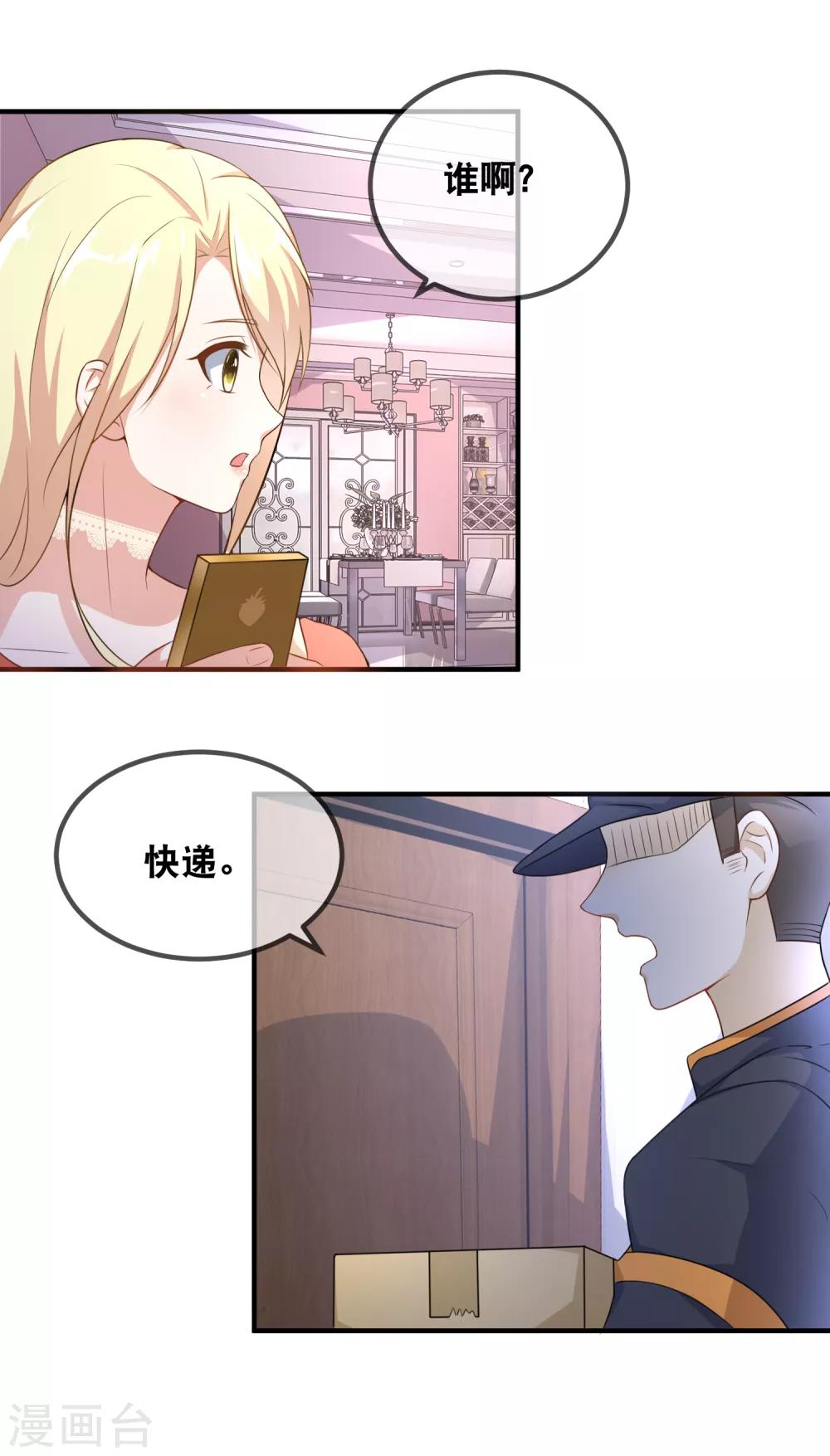 第36话 筱幸运遭受网络暴力-第38话