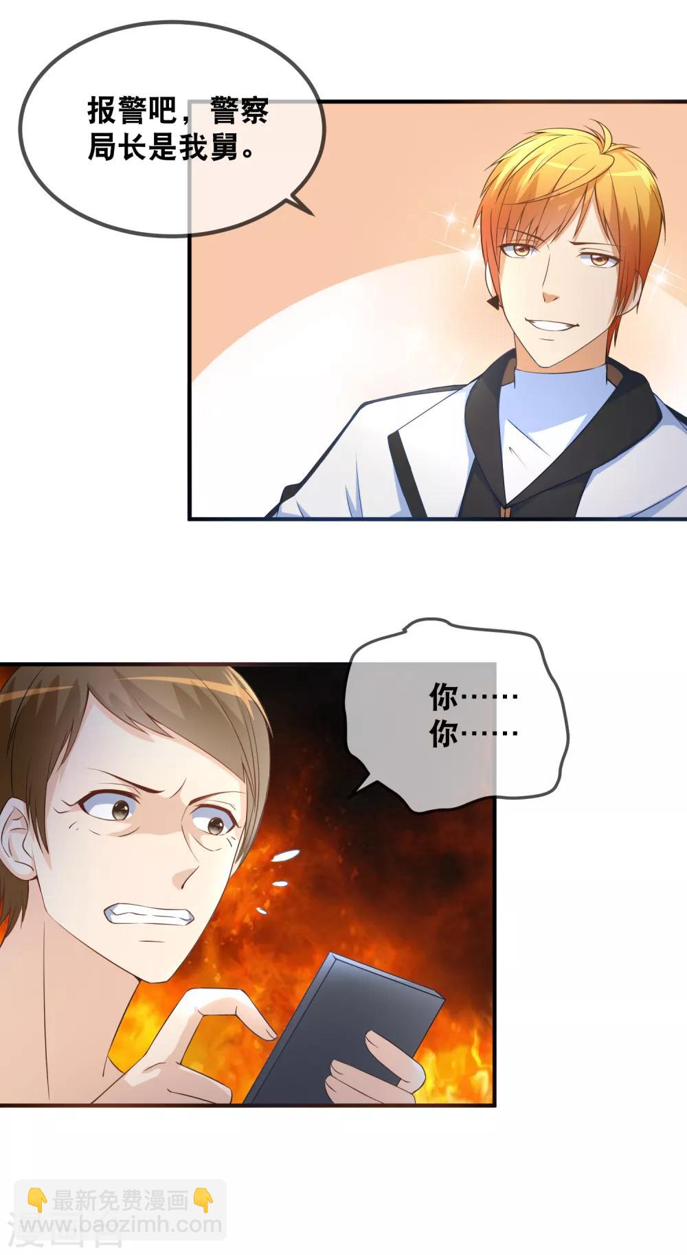 第38话 黑粉大大惹不起-第40话