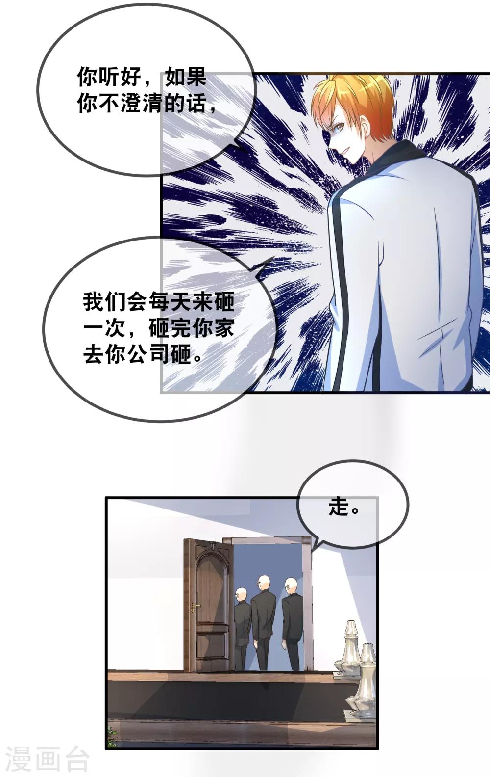 第38话 黑粉大大惹不起-第40话