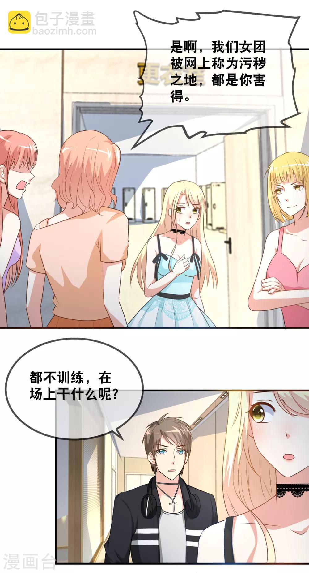 第38话 黑粉大大惹不起-第40话