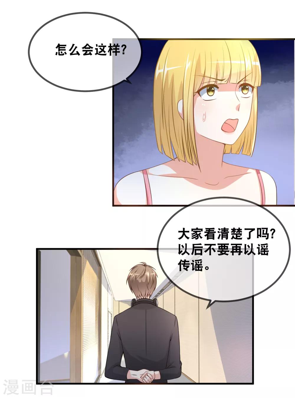 第38话 黑粉大大惹不起-第40话