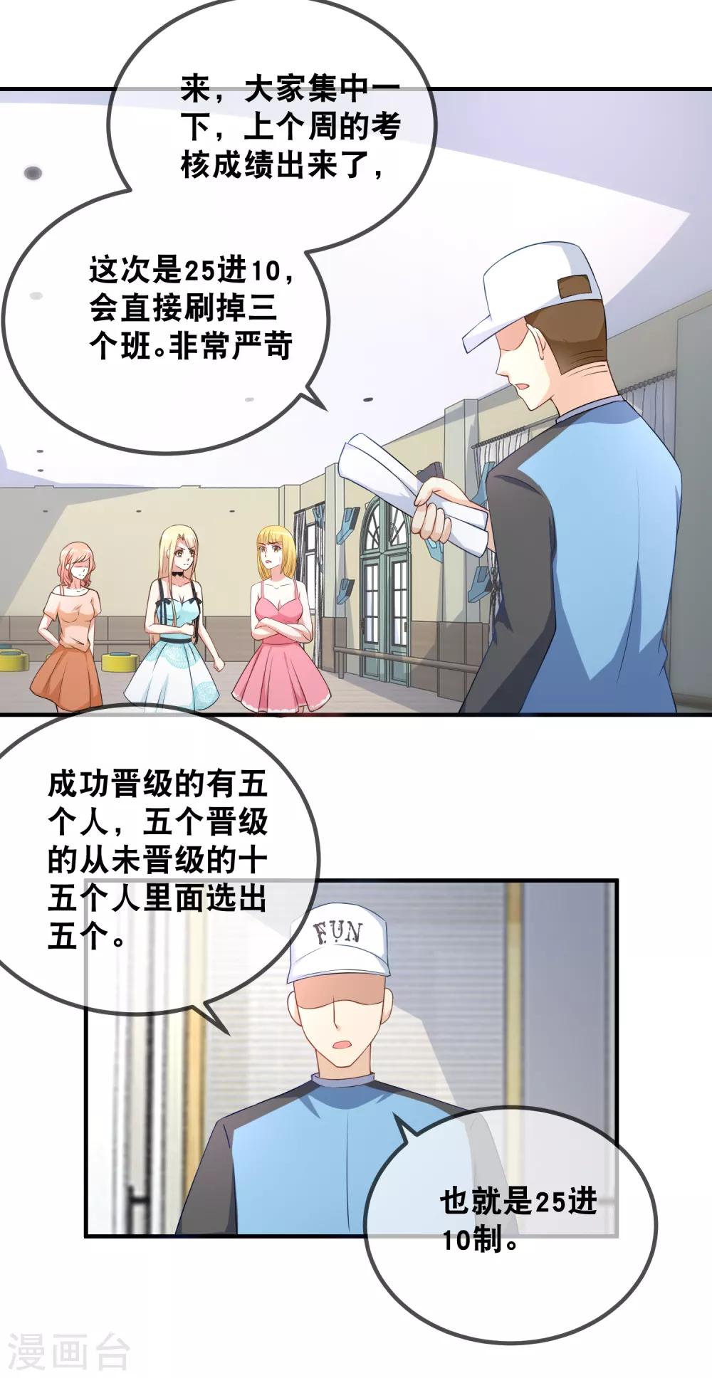 第38话 黑粉大大惹不起-第40话