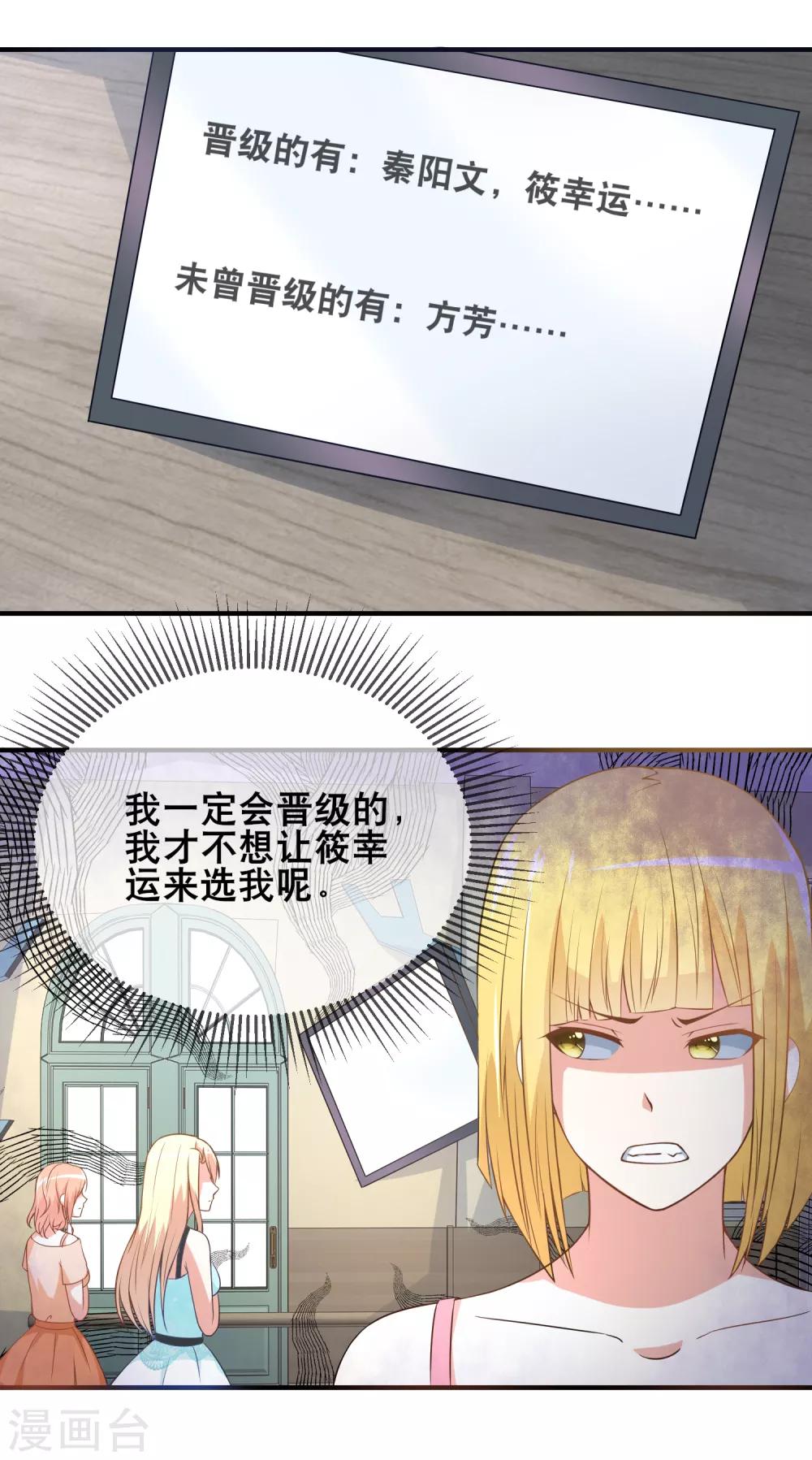 第38话 黑粉大大惹不起-第40话