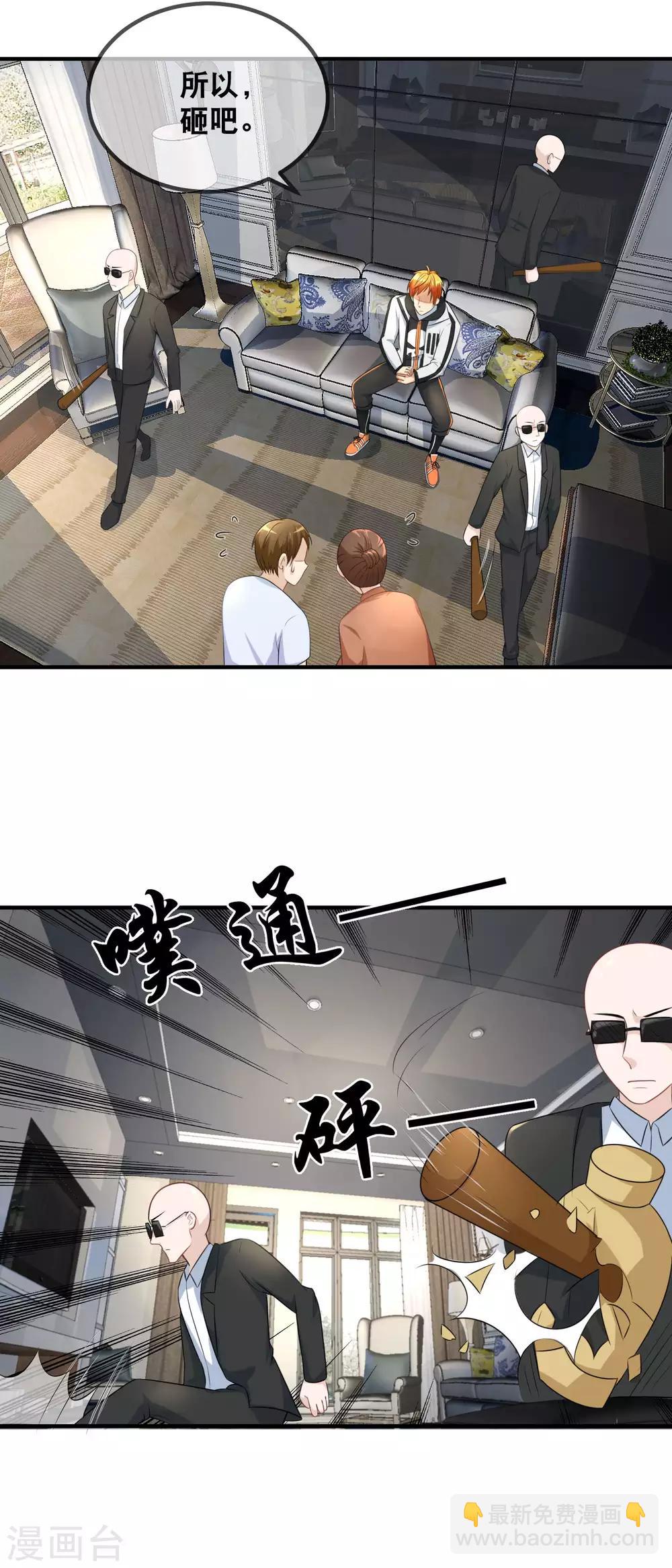 第38话 黑粉大大惹不起-第40话