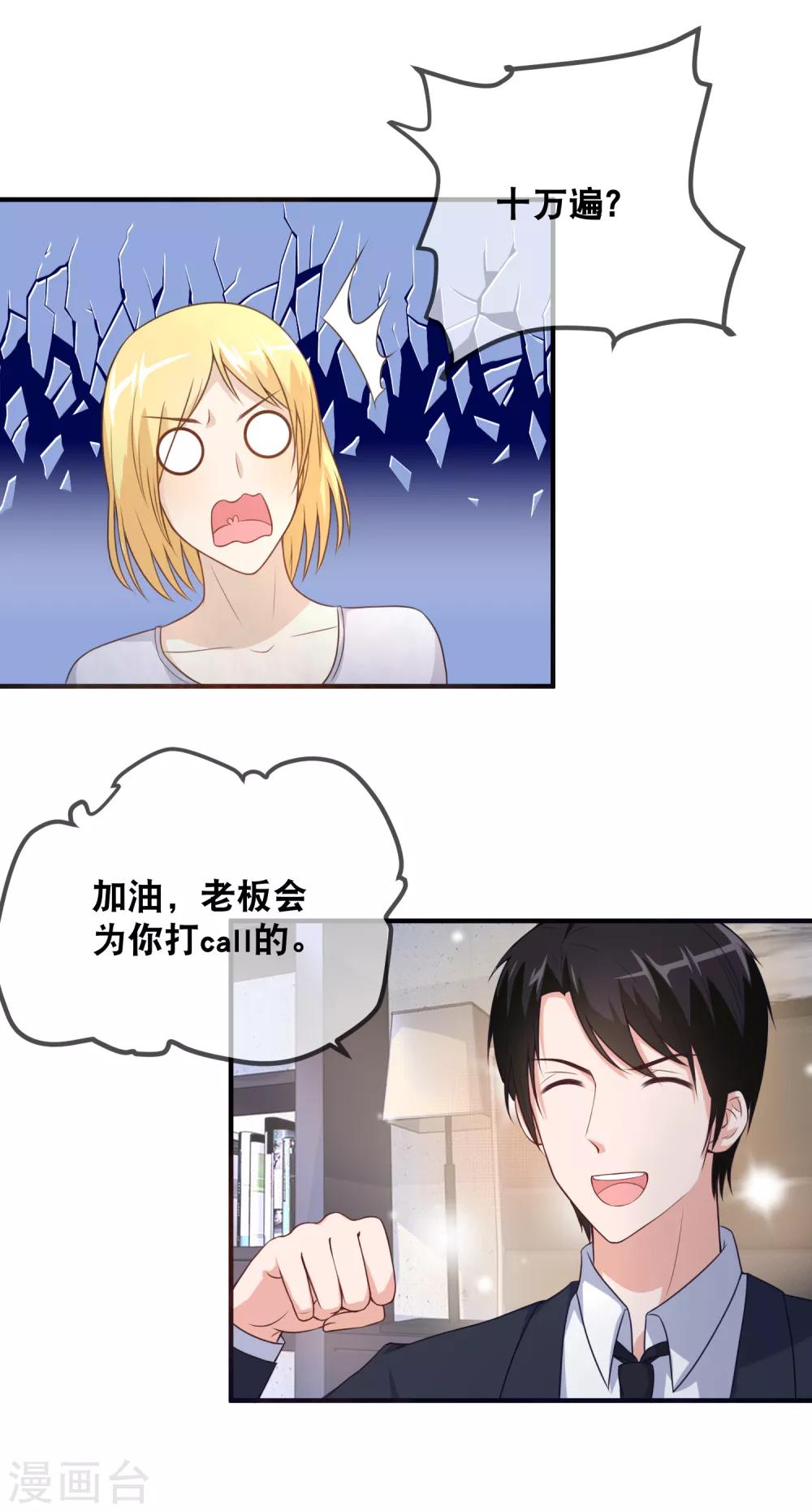 第40话 野狗吃醋了-第42话